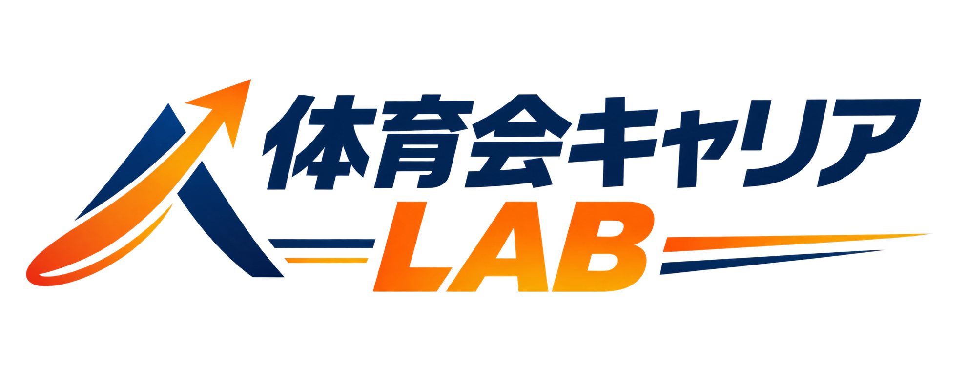 体育会キャリアラボ
